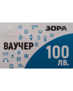 Ваучер Зора - 100лв.