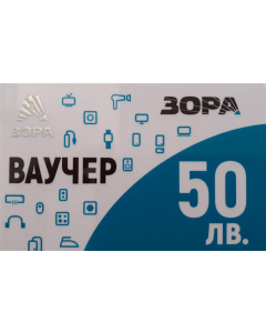Ваучер Зора - 50лв.